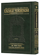 Schottenstein Talmud Yerushalmi - English Edition Daf Yomi Size - Tractate Maaser Sheni