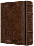 Siddur Interlinear Weekday Full Size - Ashkenaz -  Schottenstein Edition - Signature Leather - Royal Brown