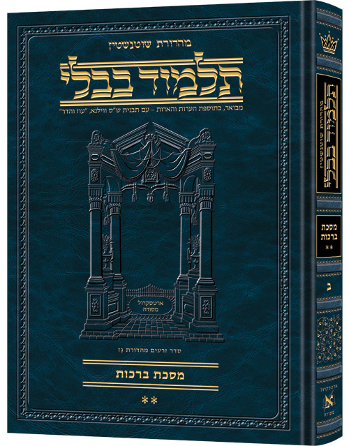 Schottenstein Ed Talmud Hebrew Compact Size [#02] - Berachos Vol 2 (30b-64a)