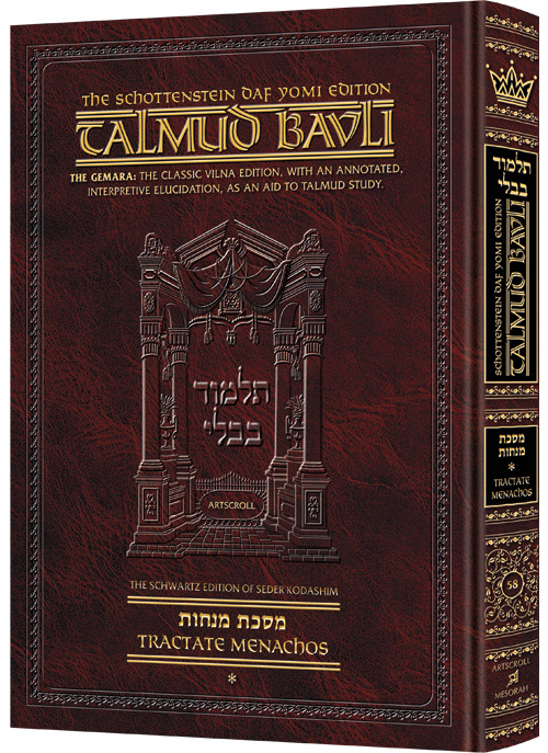 Schottenstein Daf Yomi Ed Talmud English [#58] - Menachos Vol 1 (2a-38a)