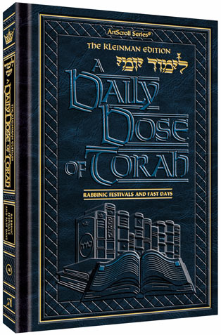 A DAILY DOSE OF TORAH SERIES 2 Vol 11: Weeks of Mattos through Va'eschanan