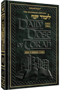 A DAILY DOSE OF TORAH SERIES 3 Vol 05: Weeks of Yisro through Tetzaveh