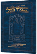 Schottenstein Hebrew Travel Ed Talmud [39B] - Bava Kamma 2b (55a-83a)