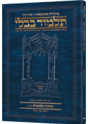 Schottenstein Hebrew Travel Ed Talmud [28a] - Kesubos 3a (78a-95b)