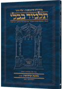 Schottenstein Hebrew Travel Ed Talmud [36b] - Kiddushin (22b-41a)