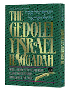 haggadah