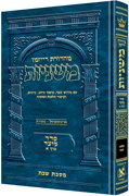 Hebrew Mishnah Shabbos