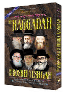 haggadah