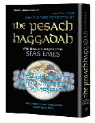 haggadah