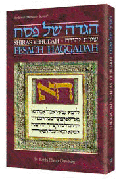 haggadah