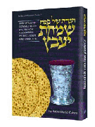 haggadah