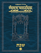 Schottenstein Ed Talmud Hebrew - Yesh Foundation Digital Edition  [#03] - Shabbos Vol 1 (2a-36a)