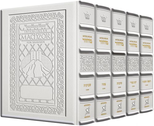 Sefard Yerushalayim White Leather Schottenstein Ed Interlinear 5 Volume Machzor Set