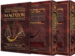 Sefard - Schottenstein Ed. Interlinear 2 Volume Machzor Set