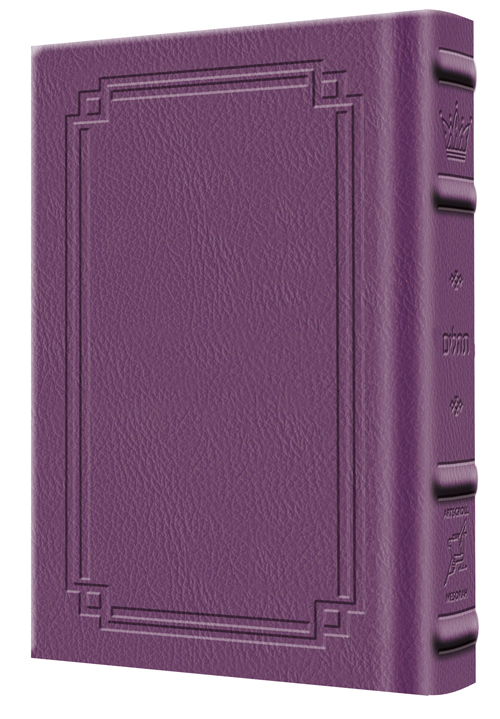 Tehillim / Psalms - 1 Vol Pocket Size - Signature Leather - Iris Purple  - Signature Leather - Iris Purple 