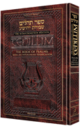 Enlarged Edition Interlinear Tehillim /Psalms The Schottenstein Edition