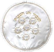 White Matzah Cover - Simple Design