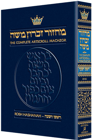 Machzor Rosh Hashanah Pocket Size Hard Cover - Sefard