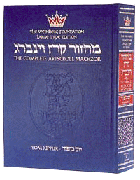 Machzor Yom Kippur Large Type Ashkenaz