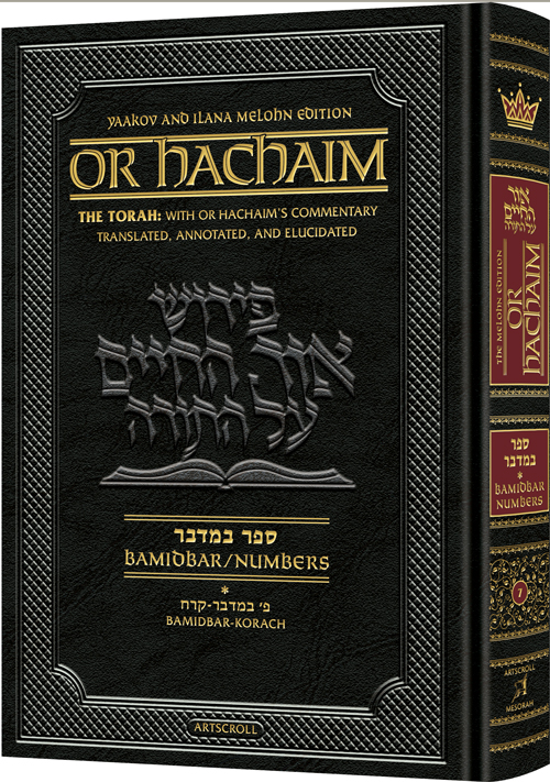 Or HaChaim Bamidbar/Numbers Vol. 1: Bamidbar - Korach  - Yaakov and Ilana Melohn Edition