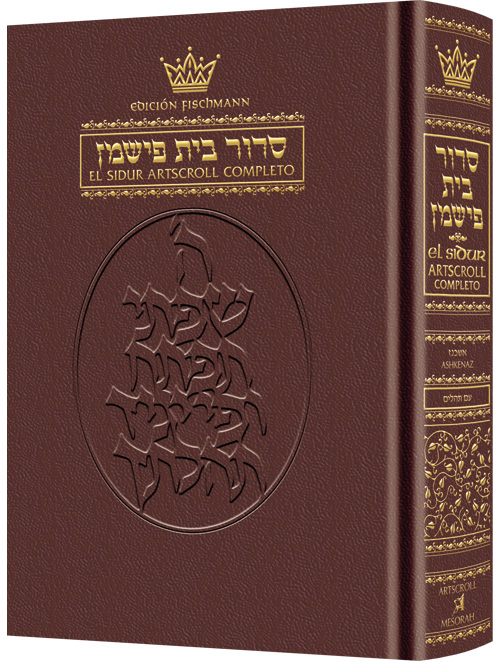 Spanish Edition of the Siddur - Complete Full Size - Ashkenaz - Maroon Leather