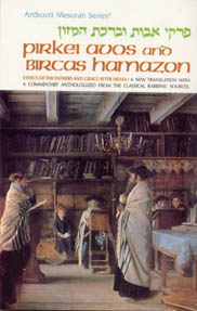Pirkei Avos - Pocket Size with Birchas Hamazon