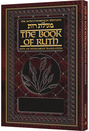 Schottenstein Ed Interlinear Ruth with Bircas HaMazon - Pocket size