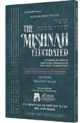 The Elkouby Family Pocket Size Edition of Schottenstein Mishnah Elucidated- Seder Nashim volume 4