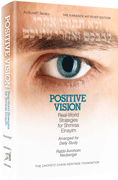 Positive Vision Pocket Hardcover