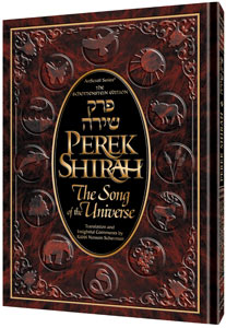 Perek Shirah - The Song of the Universe - Full Size