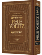 Pele Yoeitz volume 1 - Haas Family Edition
