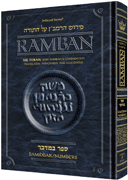 Ramban 6 - Bamidbar/Numbers - Student Size