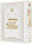 The NEW, Expanded ArtScroll Hebrew/English Siddur - Wasserman Edition - White Leather