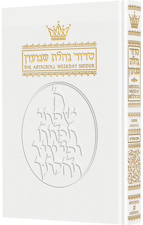 Siddur Hebrew/English: Weekday Pocket Size - Ashkenaz - White Leather