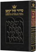 siddur