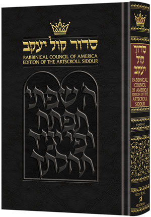 We now have another opportunity for you to sponsor beautiful new Artscroll 
