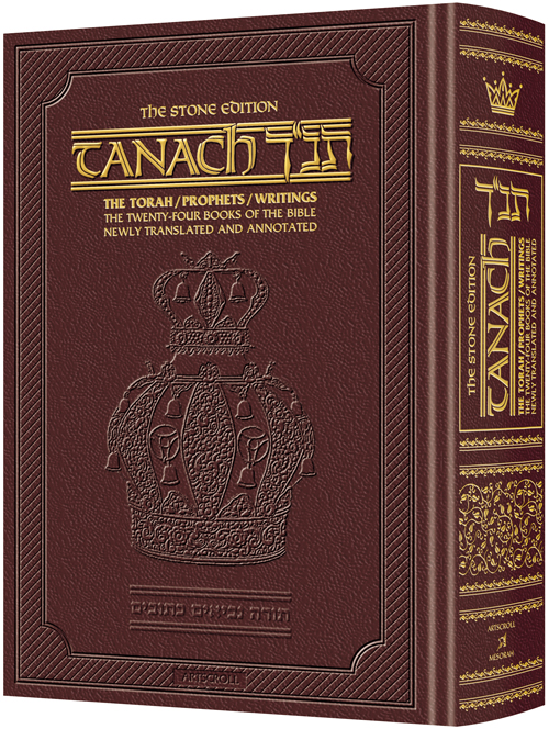 Stone Edition Tanach - Full Size Edition - Maroon Leather