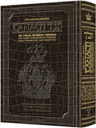 Stone Edition Tanach - Pocket Size Edition - Alligator Leather