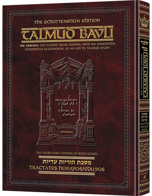 Schottenstein Ed Talmud - English Full Size [#54] - Horayos & Eduyos (2a-14a /
