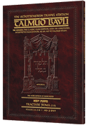 Schottenstein Travel Ed Talmud - English [13A] - Yoma 1A (2a - 21b)