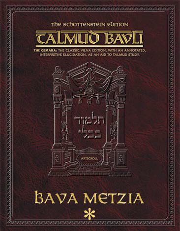 Schottenstein Ed Talmud - English Apple/Android Ed. [#41] - Bava Metzia Vol 1 (2a-8a) Sample
