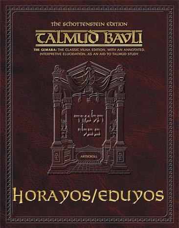 Schottenstein Ed Talmud - English Apple/Android Ed. [#54] - Horayos & Eduyos (2a-End)
