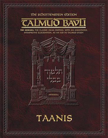 Schottenstein Ed Talmud - English Apple/Android Edition [#19] - Taanis (2a-8b)