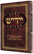 Yiddish - A Holy Language