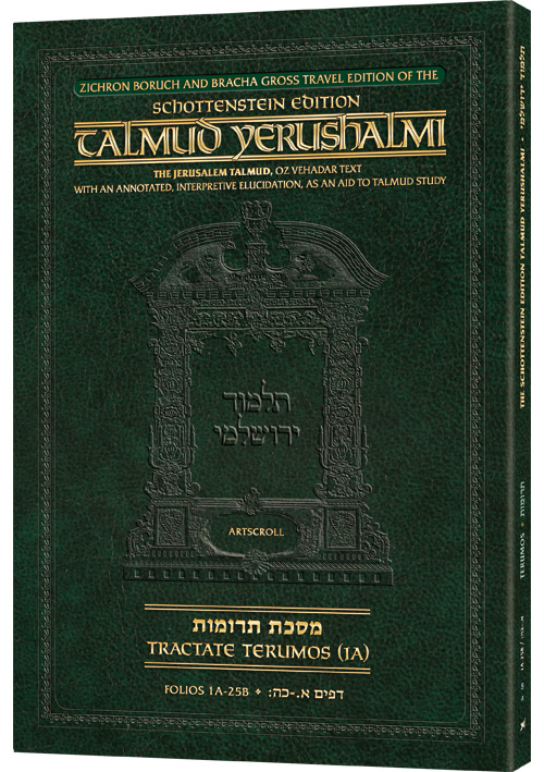 Schottenstein Travel Ed Yerushalmi Talmud - English Terumos 1A