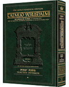 Schottenstein Talmud Yerushalmi - English Edition - Tractate Yevamos 1