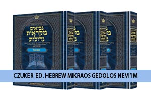 Czuker Edition Hebrew Mikraos Gedolos Nevi'im