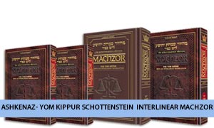 Ashkenaz- Y"K Schottenstein Ed. Interlinear Machzo