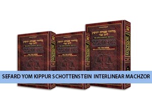 Sefard - Y"K Schottenstein Ed. Interlinear Machzor