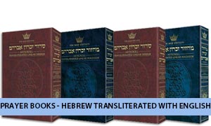 Prayer Books - Hebrew Transliterated with English